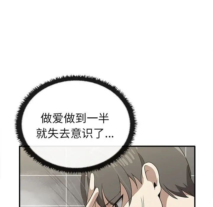 其实我很喜欢你第35話
