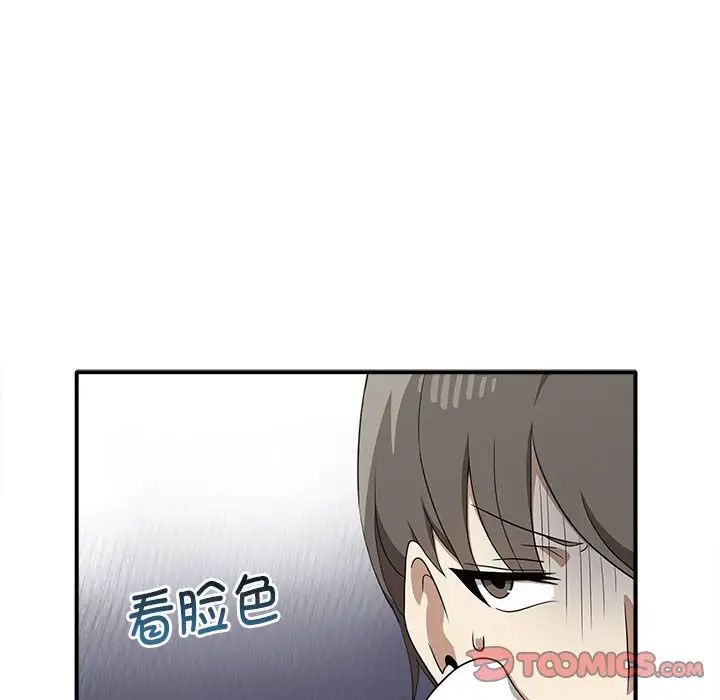 其实我很喜欢你第35話