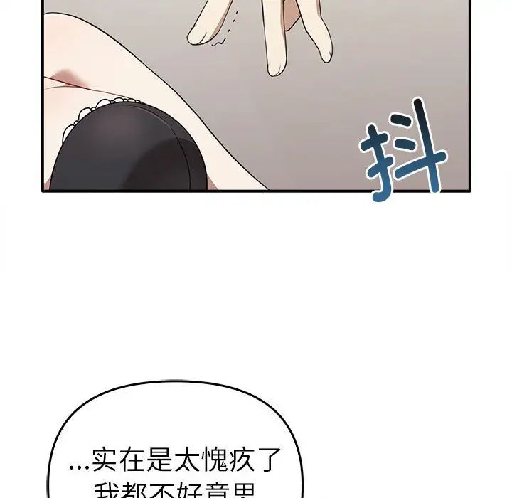 其实我很喜欢你第35話