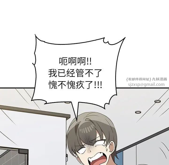 其实我很喜欢你第35話