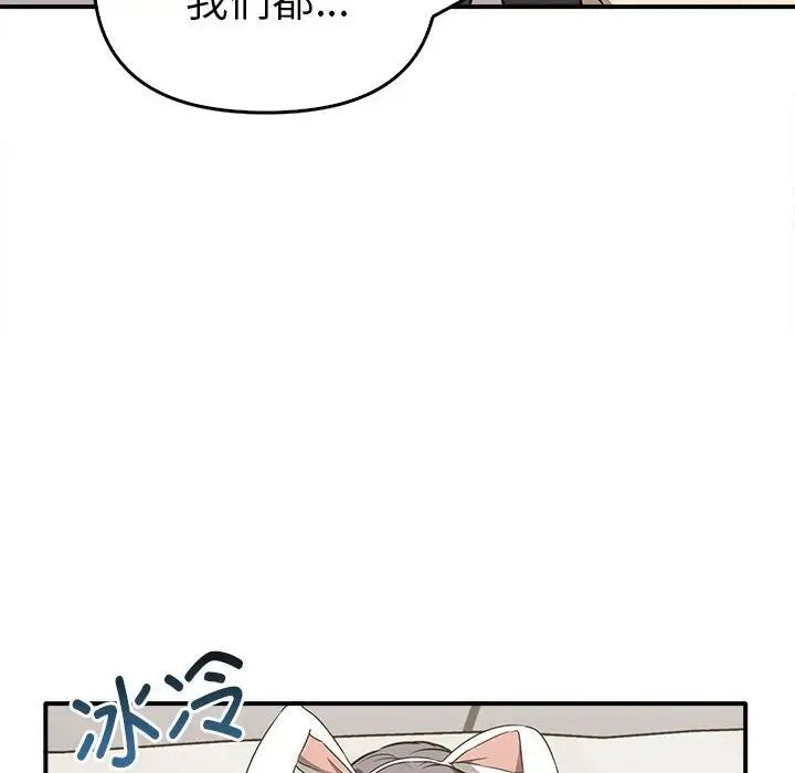 其实我很喜欢你第35話