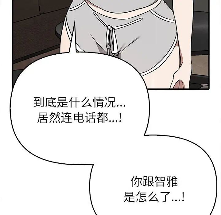 其实我很喜欢你第35話