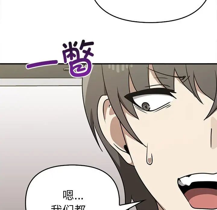 其实我很喜欢你第35話