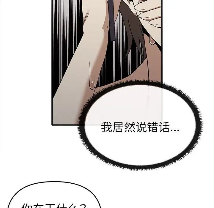 其实我很喜欢你第35話