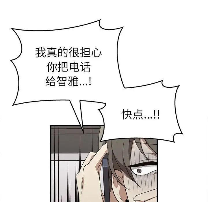其实我很喜欢你第35話