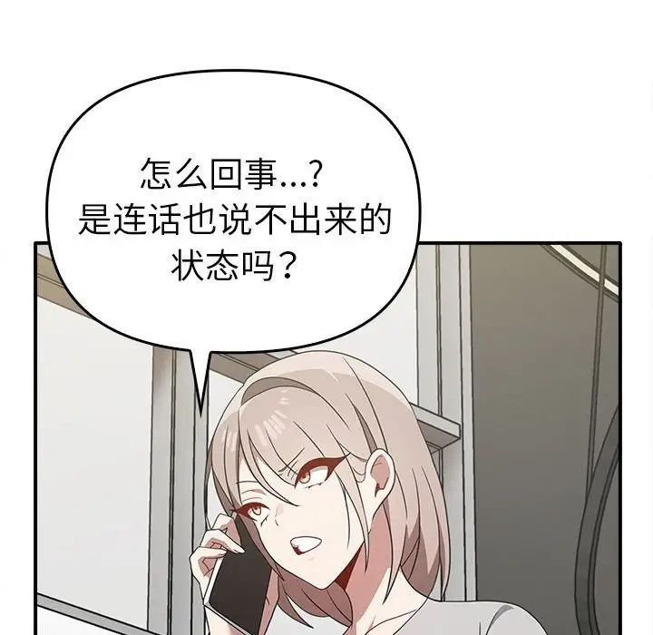 其实我很喜欢你第35話