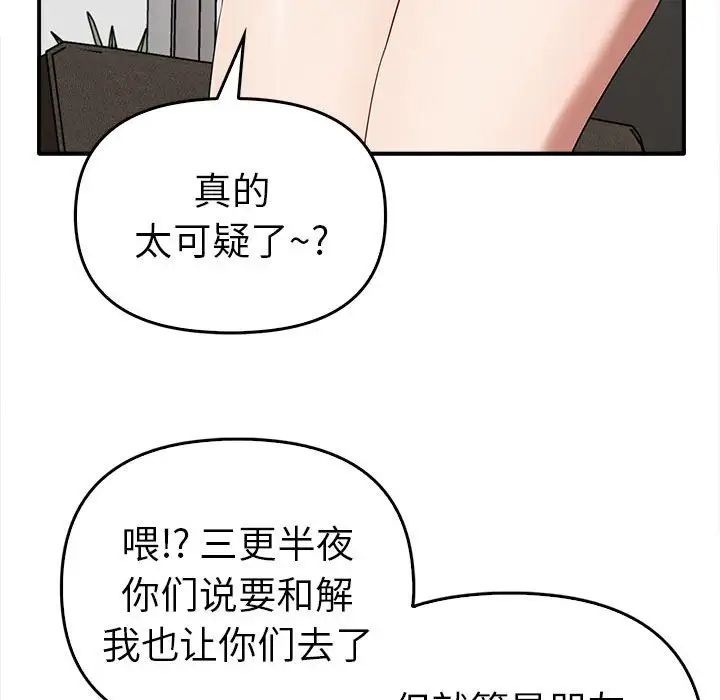 其实我很喜欢你第35話