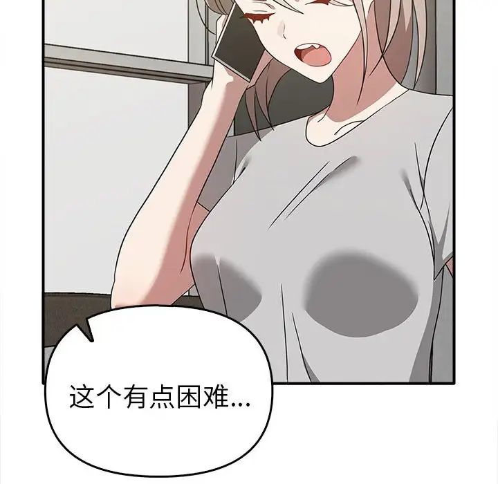 其实我很喜欢你第35話