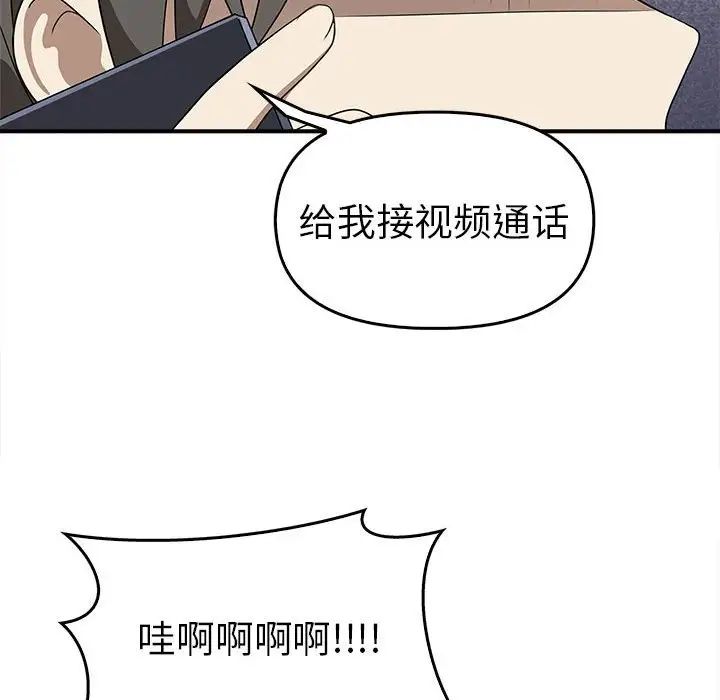 其实我很喜欢你第35話