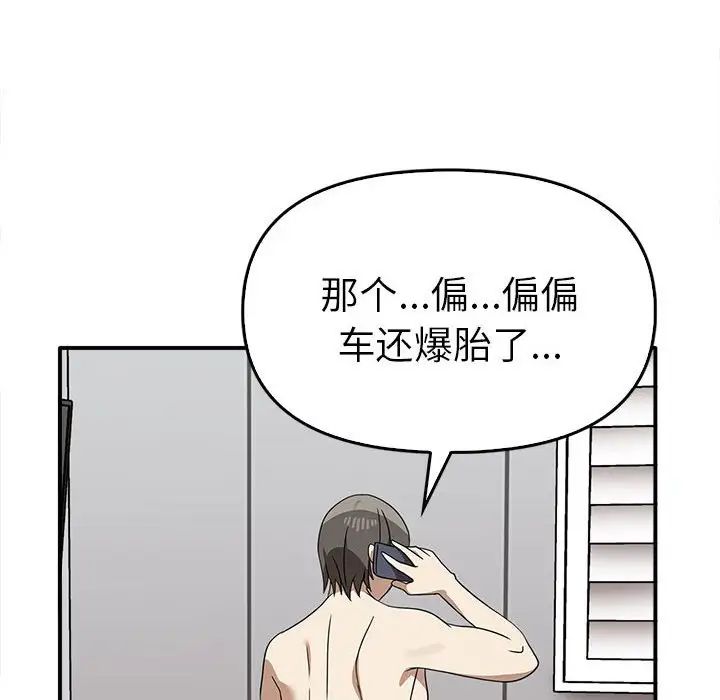 其实我很喜欢你第35話