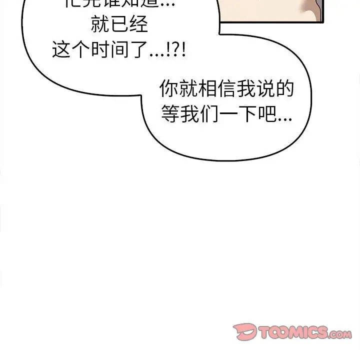 其实我很喜欢你第35話