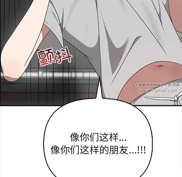 其实我很喜欢你第35話