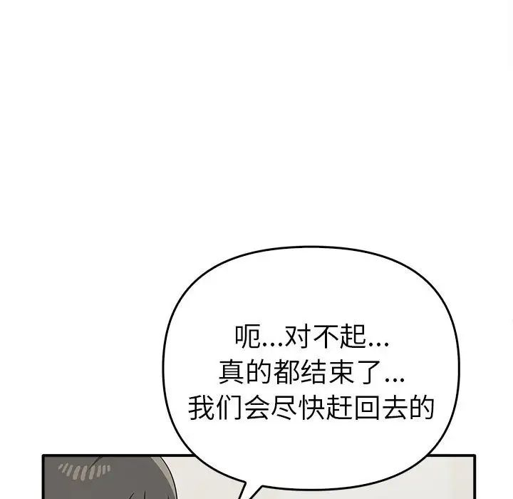 其实我很喜欢你第35話