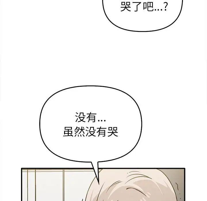 其实我很喜欢你第35話