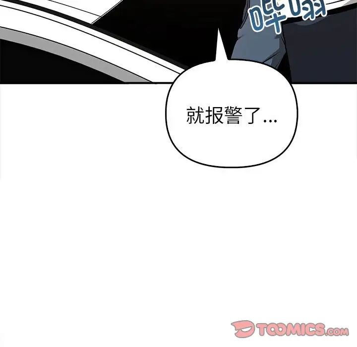 其实我很喜欢你第35話