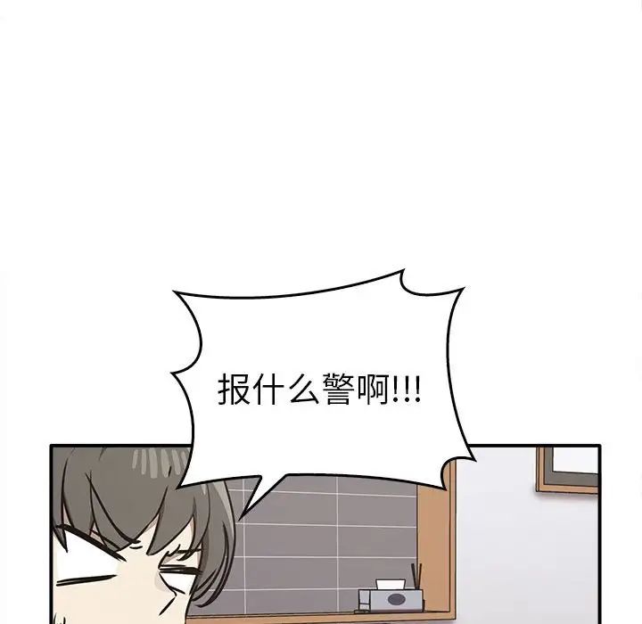 其实我很喜欢你第35話