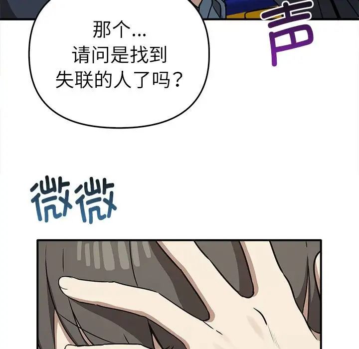其实我很喜欢你第35話