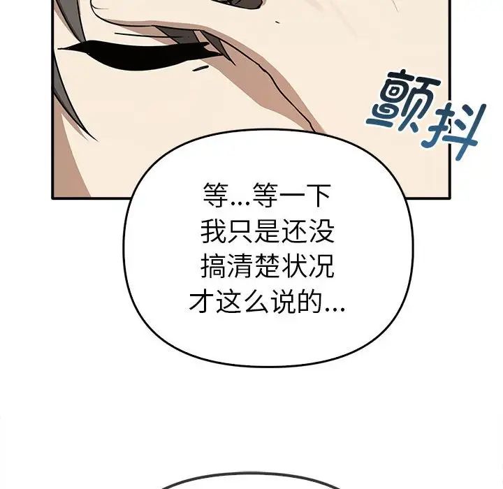 其实我很喜欢你第35話