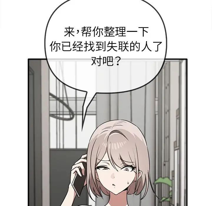 其实我很喜欢你第35話