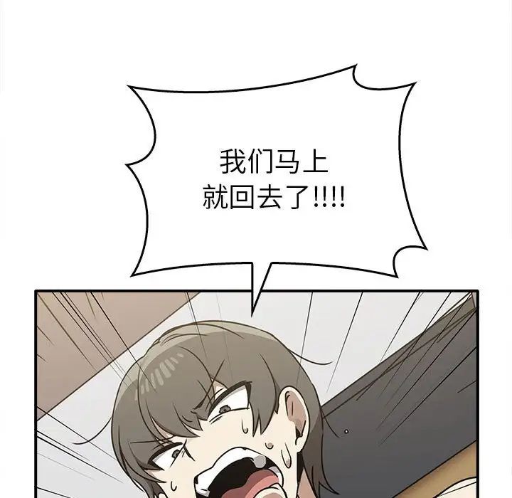 其实我很喜欢你第35話