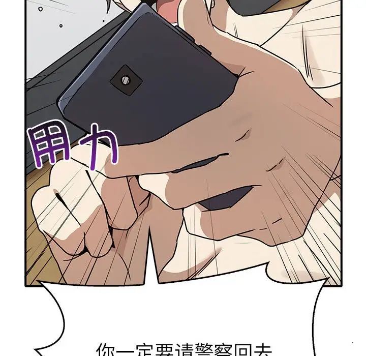 其实我很喜欢你第35話