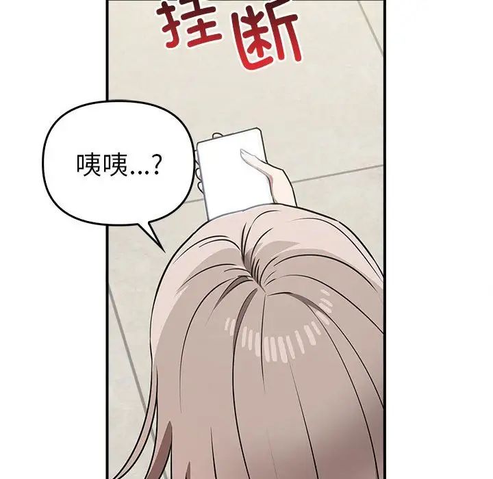其实我很喜欢你第35話