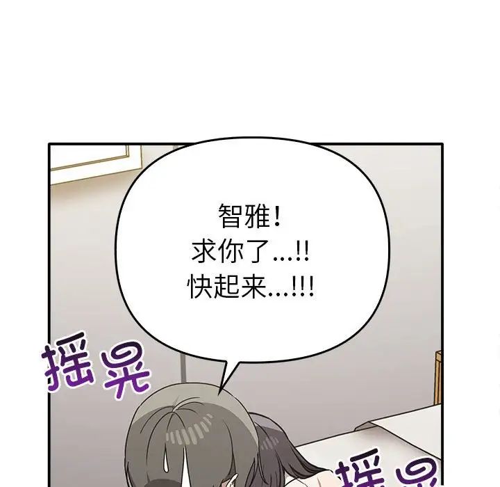 其实我很喜欢你第35話