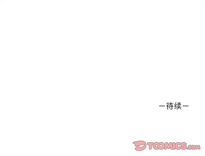 其实我很喜欢你第35話
