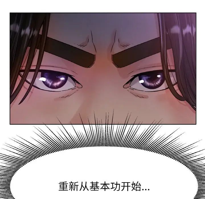 冰上恋人第18話