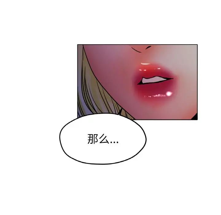 冰上恋人第18話