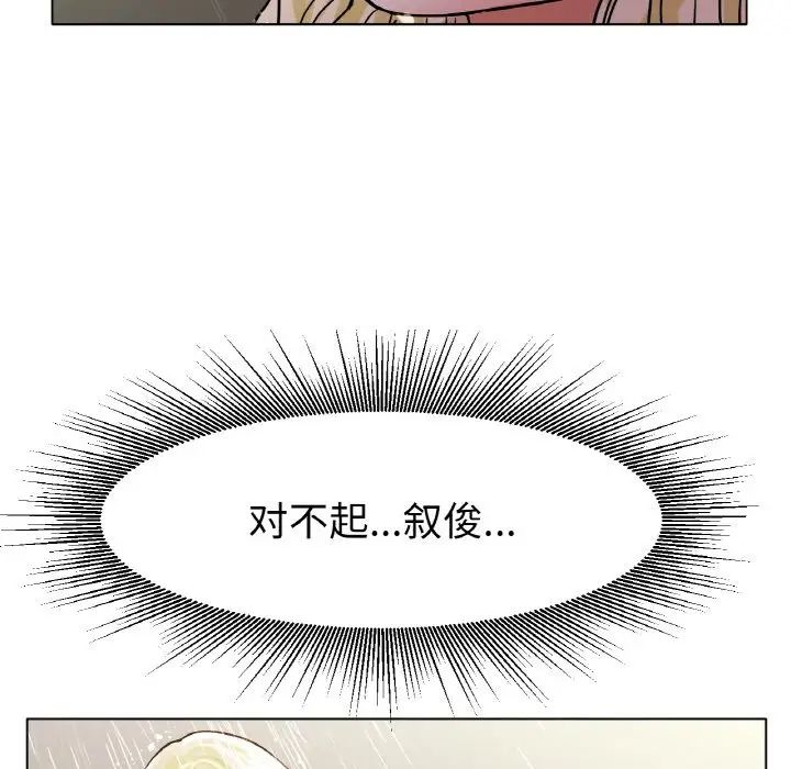 冰上恋人第18話