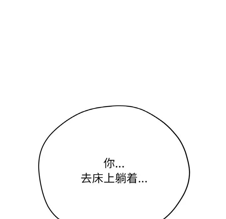 冰上恋人第18話