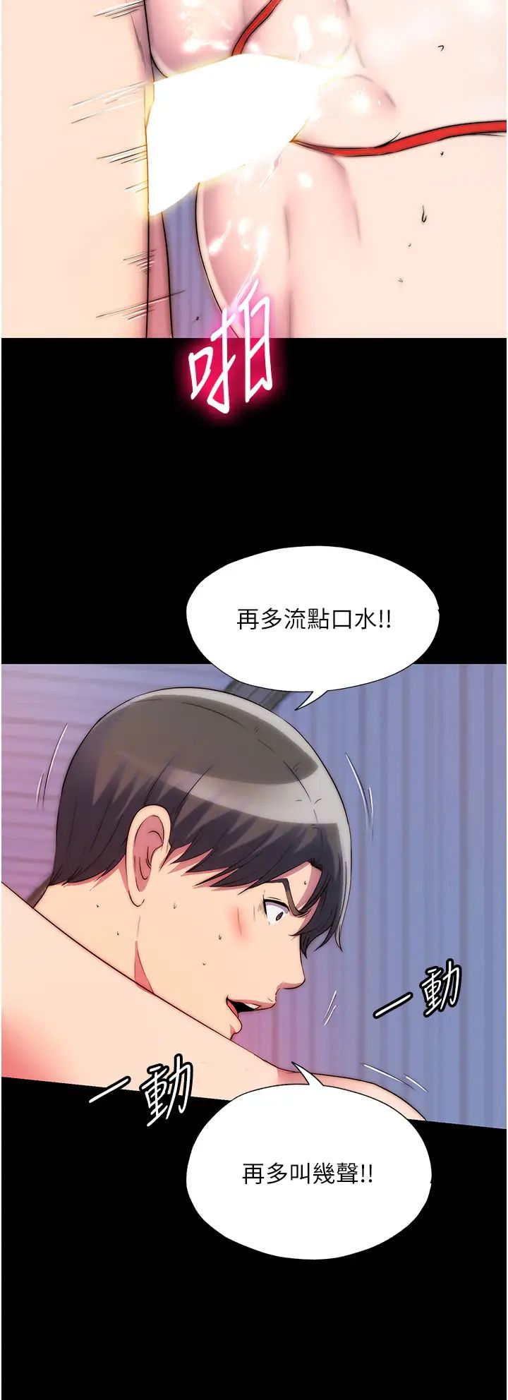 禁锢之慾第34話-開播前的性愛彩排