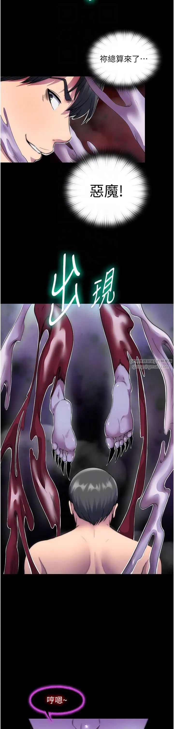 禁锢之慾第34話-開播前的性愛彩排