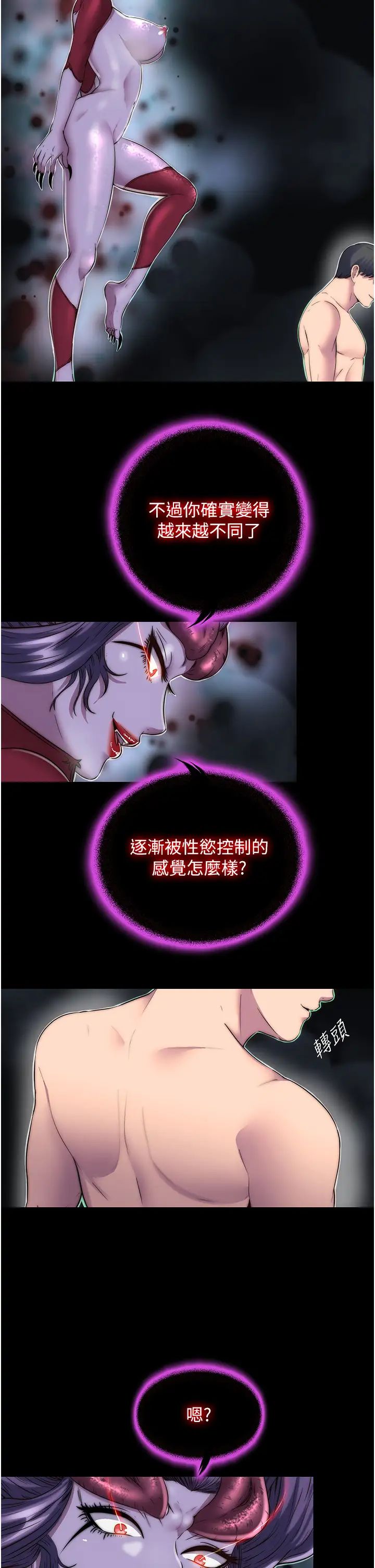 禁锢之慾第34話-開播前的性愛彩排