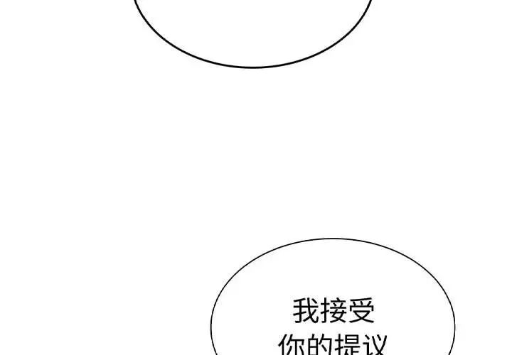 复仇第17話