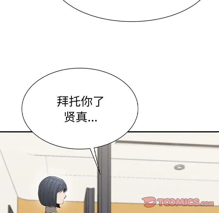 复仇第17話