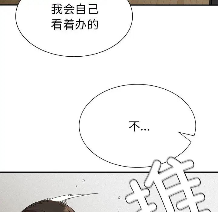 复仇第17話