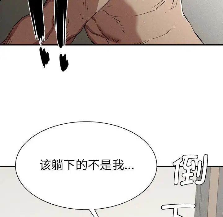 复仇第17話