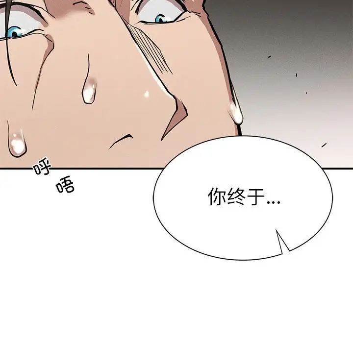 复仇第17話