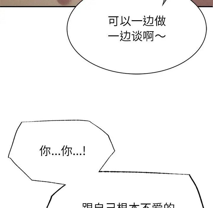 复仇第17話