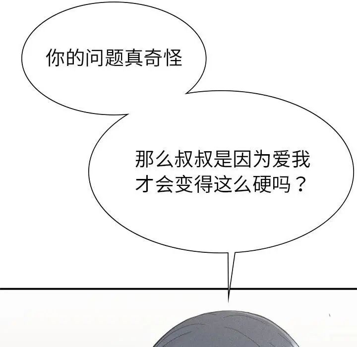 复仇第17話