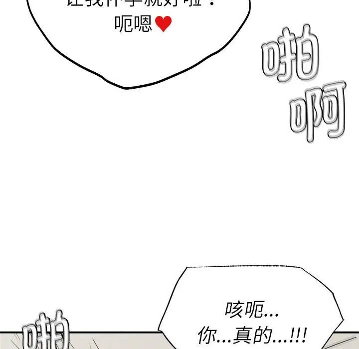 复仇第17話