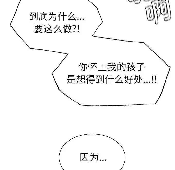 复仇第17話