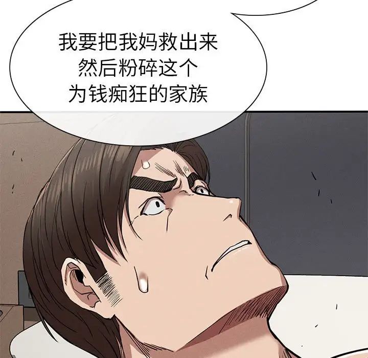复仇第17話