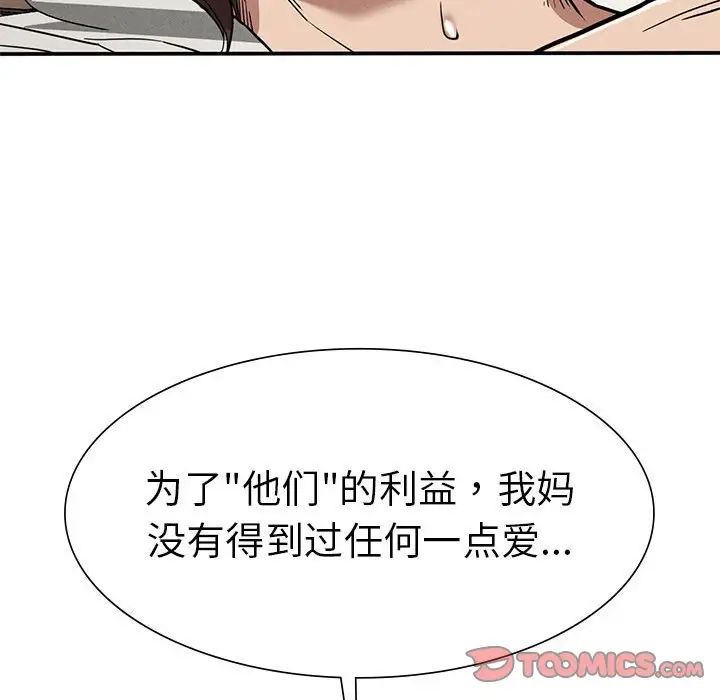 复仇第17話