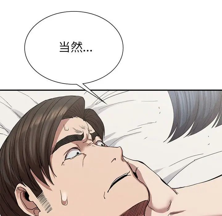 复仇第17話