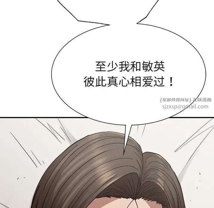 复仇第17話