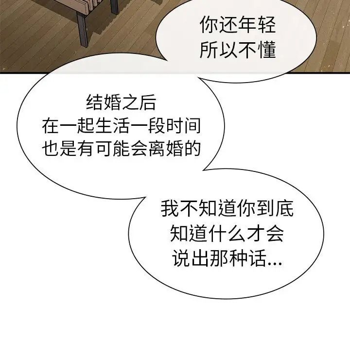 复仇第17話