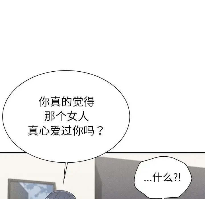 复仇第17話